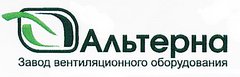 Завод вакансия новосибирск. Завод вентиляционного оборудования логотип. Эмблемы вентиляторных заводов. Альтерна ЗВО. Альтерна ЗВО, ООО.